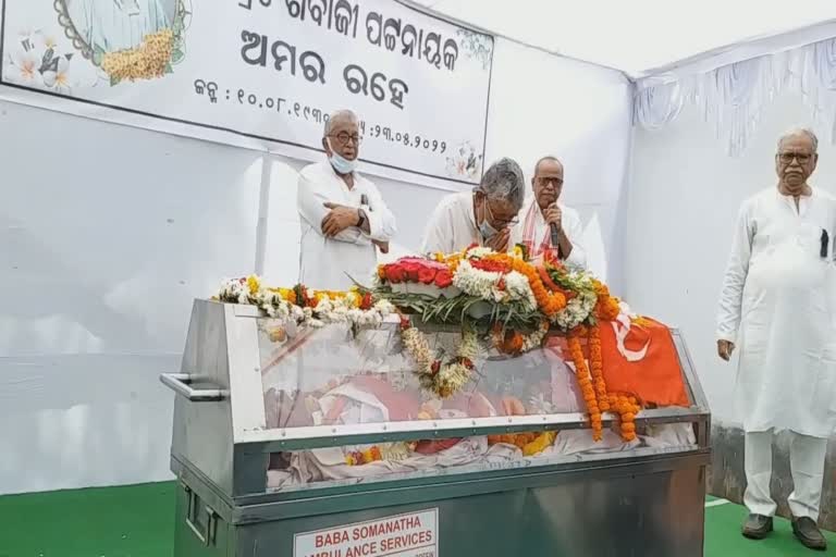 ସିପିଆଇ (ଏମ) କାର୍ଯ୍ୟାଳୟରେ ପୂର୍ବତନ ସିପିଆଇ (ଏମ) କାର୍ଯ୍ୟାଳୟରେ ପୂର୍ବତନ ସାଂସଦ ଶିବାଜୀଙ୍କୁ ଶ୍ରଦ୍ଧାଞ୍ଜଳିସାଂସଦ ଶିବାଜୀଙ୍କୁ ଶ୍ରଦ୍ଧାଞ୍ଜଳି