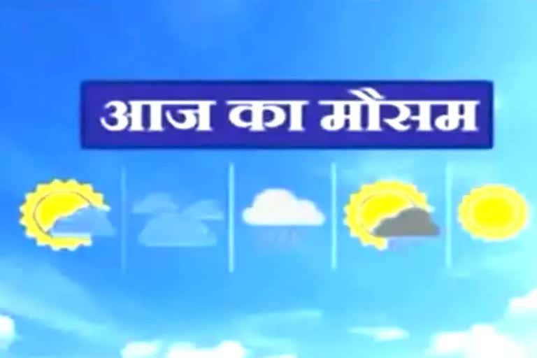 weather  UP Weather Update  UP Meteorological Department  Weather Update  यूपी मौसम विभाग  Meteorological Department  Lucknow latest news  etv bharat up news  uttar pradesh Weather Update  up Weather forecast  uttar pradesh weather