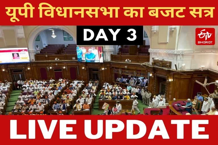 UP Assembly budget session live updates