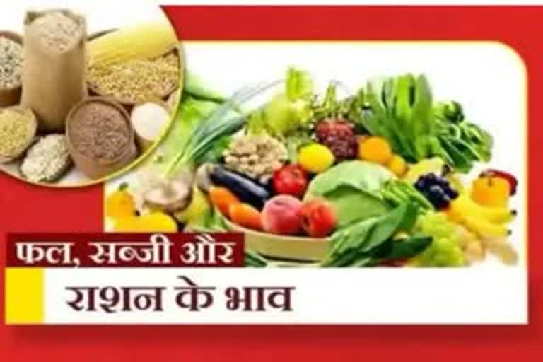 Bihar Vegetable Price