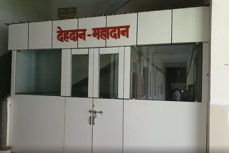Jabalpur Body Donation Center