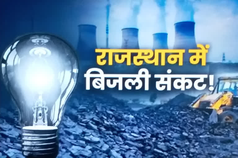 Coal crisis in Rajasthan