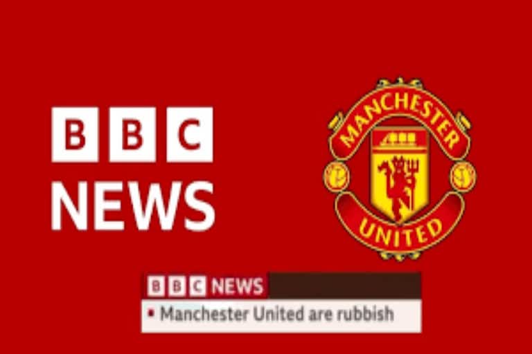 BBC issues apology to Man Utd fans  BBC rubbish remark  BBC remark on ticker  BBC tender apology  Manchester United are rubbish  മാഞ്ചസ്റ്റർ യുണൈറ്റഡിനെതിരായ മോശമായ സന്ദേശം  മാഞ്ചസ്റ്റർ യുണൈറ്റഡിനെതിരായ മോശമായ സന്ദേശത്തിന് മാപ്പ് പറഞ്ഞ് ബിബിസി  ബിബിസിയുടെ പിഴവ്