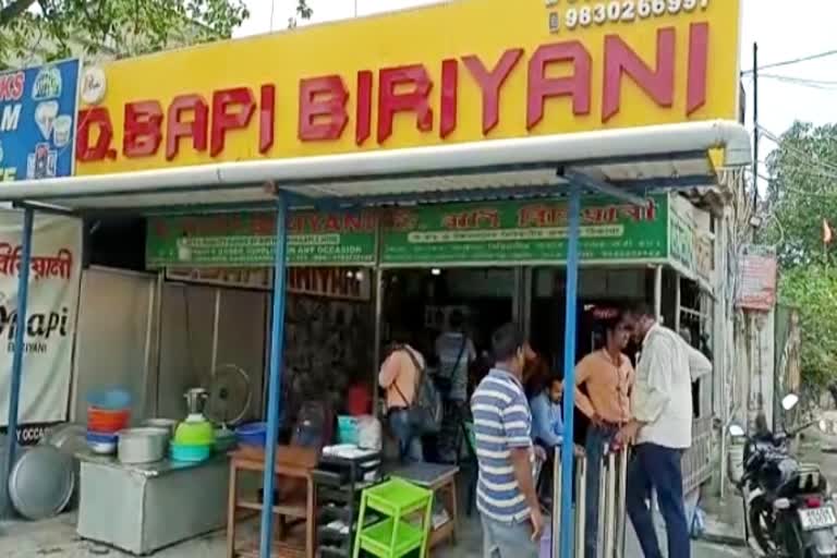 D Bapi Biryani