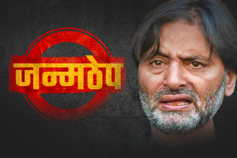 Yasin Malik