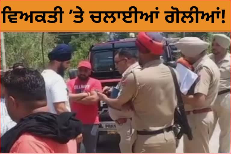 Unidentified persons shot dead a youth at Adampur in Jalandhar