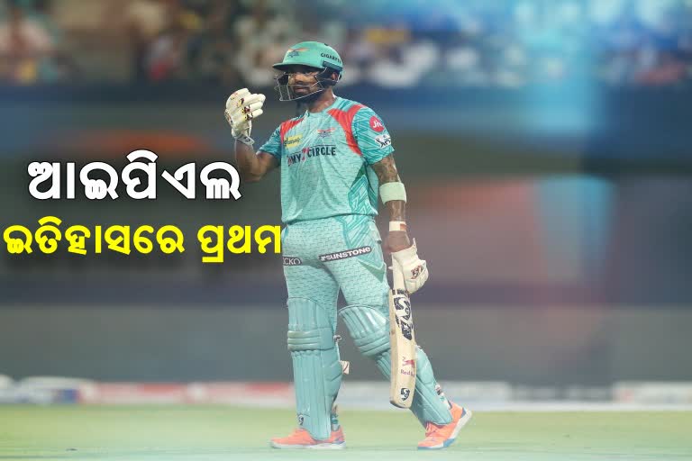 IPL 2022:  ରାହୁଲଙ୍କ ରେକର୍ଡ, ୪ଟି ସିଜନରେ ସର୍ବାଧିକ ରନ