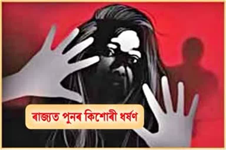 ঘৰত কোনো নথকাৰ সুযোগ লৈ ভতিজাকক ধৰ্ষণৰ চেষ্টা খুড়াকৰ