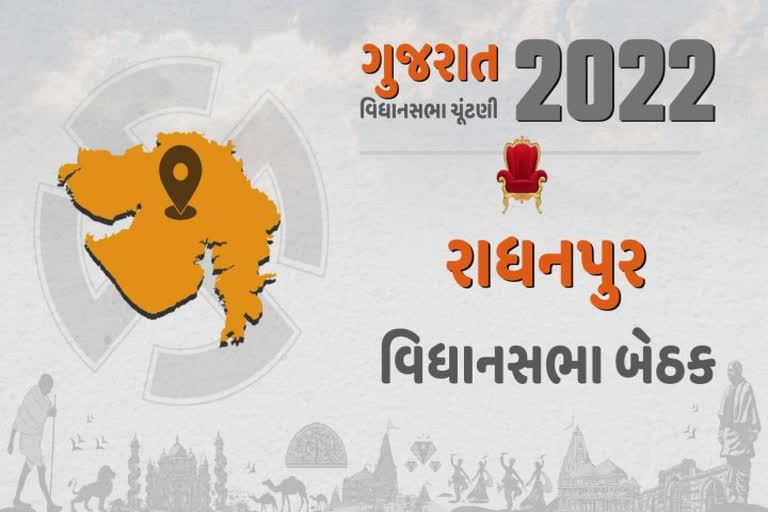 Gujarat Assembly Election 2022 : રાધનપુરના નપાણીયા વિસ્તારમાં મતદારો ભાજપના અલ્પેશ ઠાકોરનું પાણી માપશે