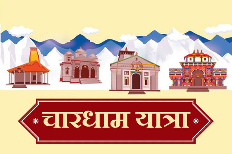 Chardham Yatra slots have been filled