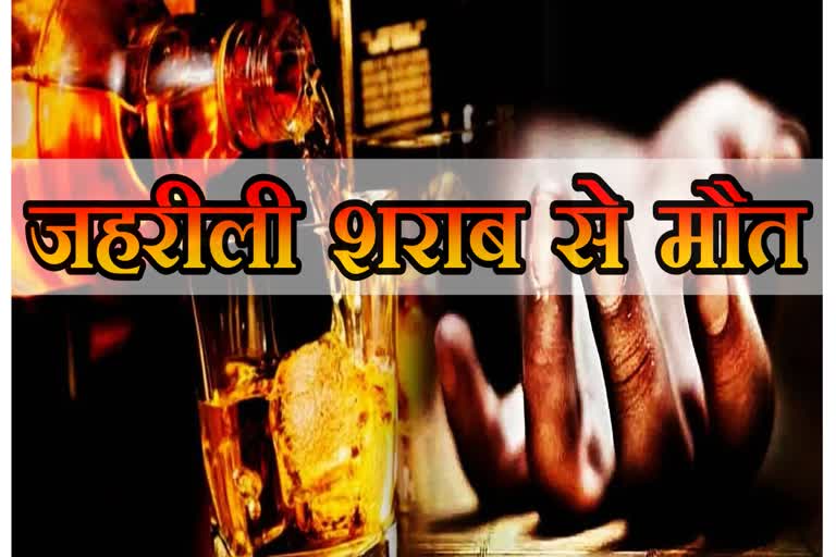 Bihar Poisonous Liquor Case