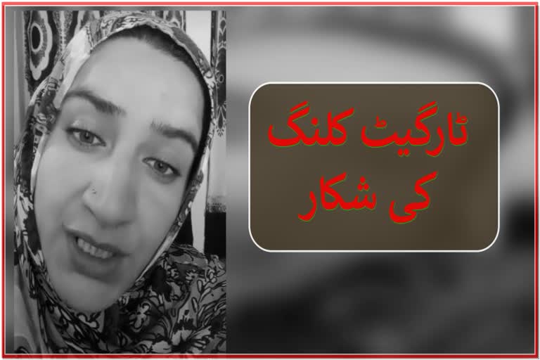 Kashmiri tv actress killed by unknown gunmen in budgam