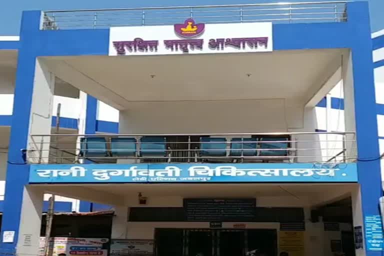 Rani Durgavati Hospital Jabalpur