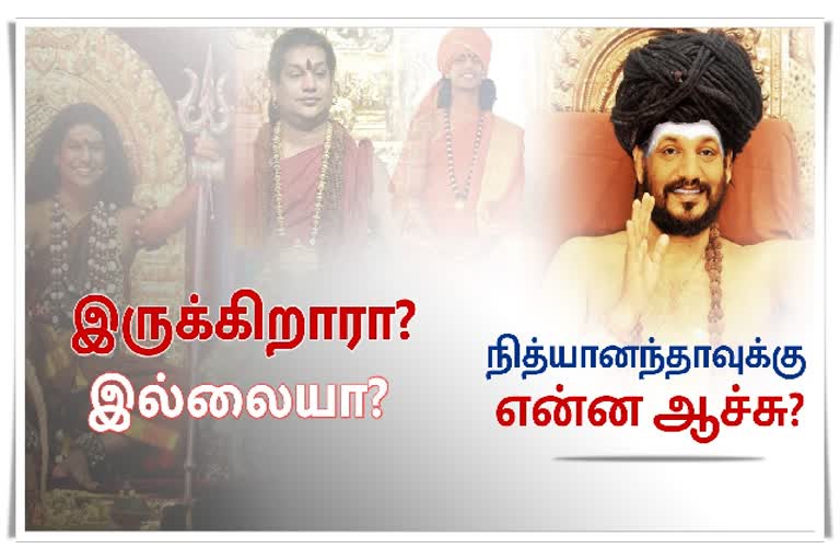 அனுதாபம் தேடுகிறாரா நித்தியானந்தா? கைலாசாவில் நடப்பது என்ன?