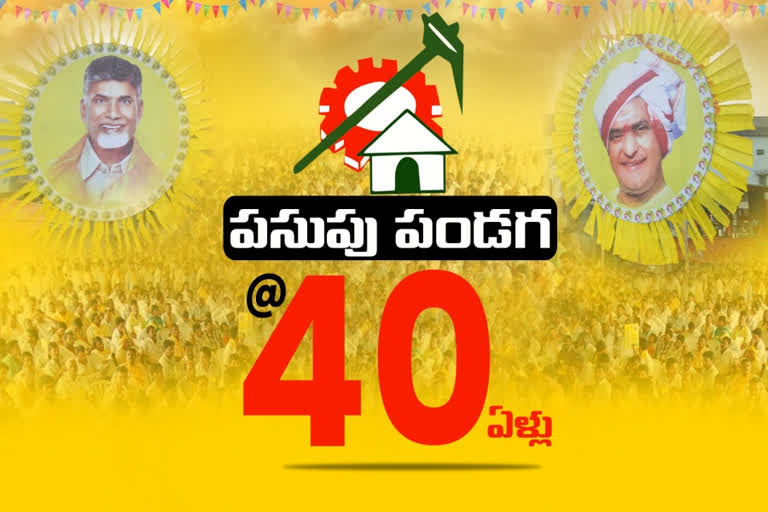 TDP Mahanadu 2022