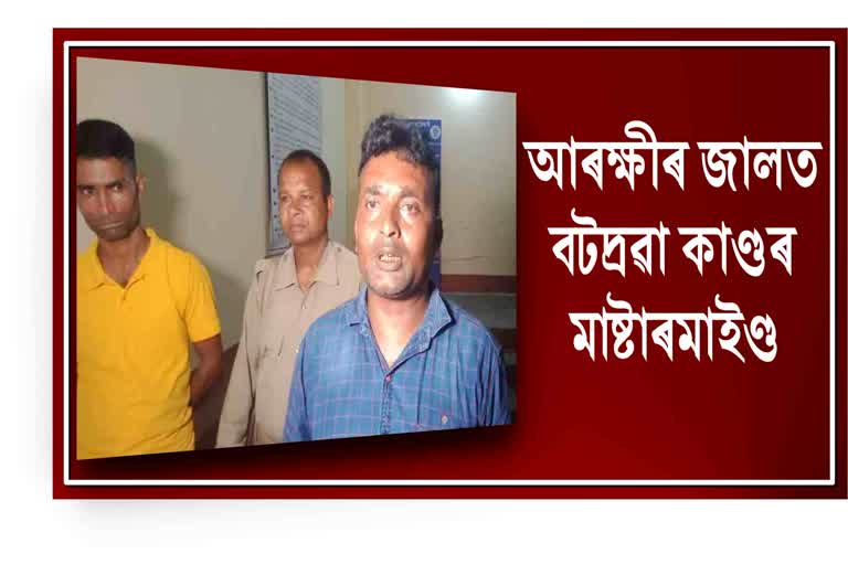 Police arrested main accused in Batadrava case