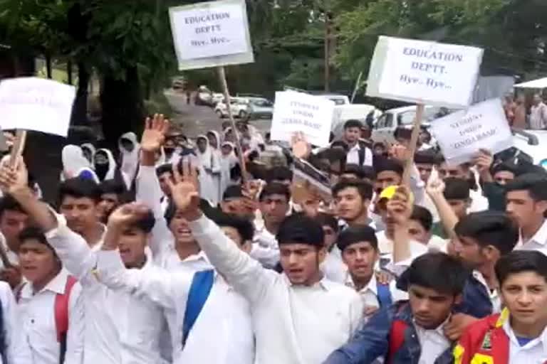 Protest Against Shortage of Lecturers : ہائیر سیکنڈری میں اساتذہ کی کمی، طلبہ کا احتجاجی مظاہرہ