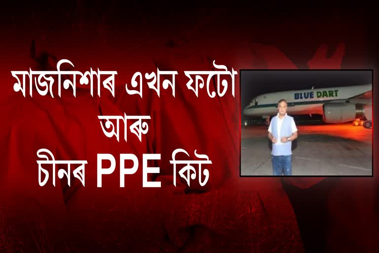 apcc-alleged-ppe-kit-purchase-scam-by-assam-government