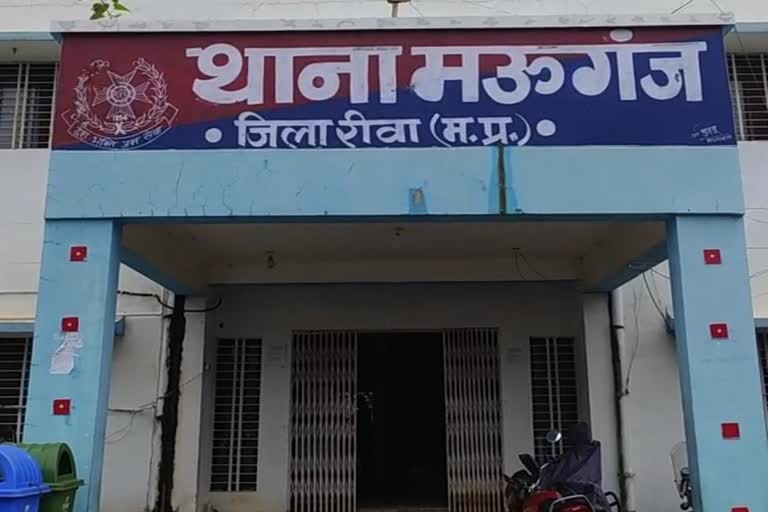 Mauganj Police Station Rewa