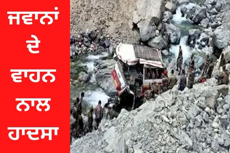 7 Indian Army soldiers lost their lives so far in a vehicle accident in Turtuk sector Ladakh