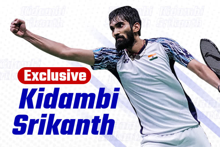 Exclusive Interview Kidambi Srikanth  Exclusive Interview  Kidambi Srikanth  Exclusive Interview ETV Bharat  shuttler Kidambi Srikanth Interview  खेल समाचार  Sports News  थॉमस कप 2022  भारत ने थॉमस कप जीता  किदांबी श्रीकांत  India won the Thomas Cup  Kidambi Srikanth