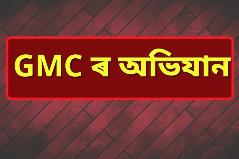 gmc raid against 15 shop in ghy