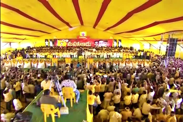 TDP MAHANADU