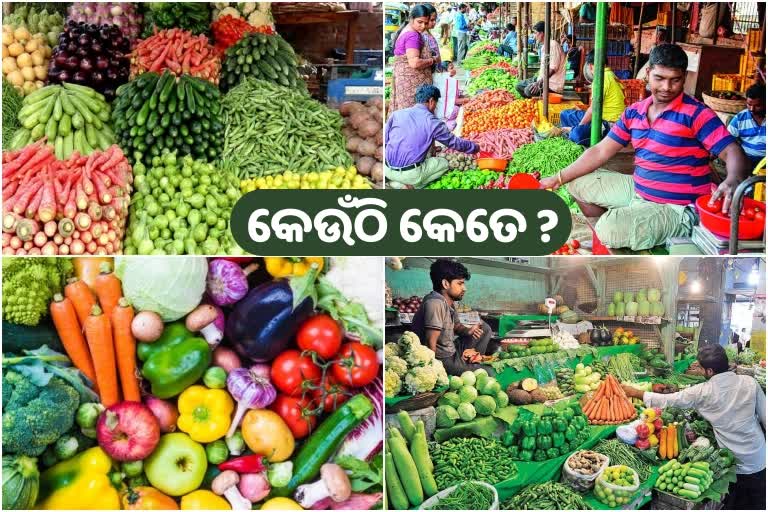 ରାଜ୍ୟର ପ୍ରମୁଖ ସହରରେ ପରିବା ଦର