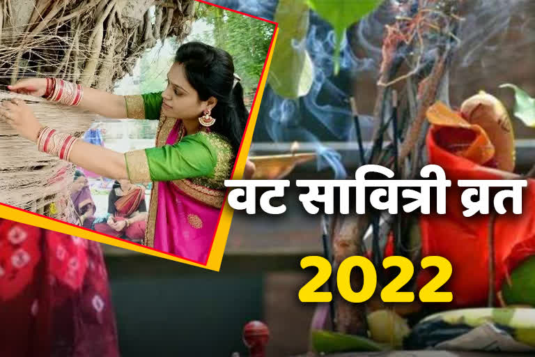 Vat Savitri Vrat 2022