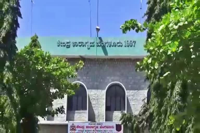 Parappana Agrahara Central Prison