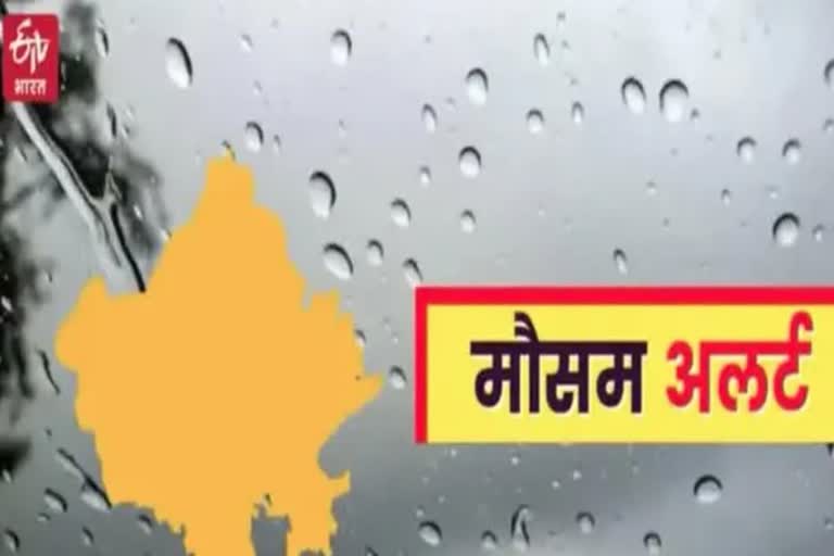 Rajasthan Weather Update