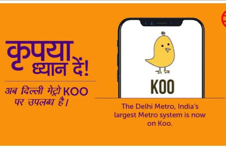 dmrc on koo