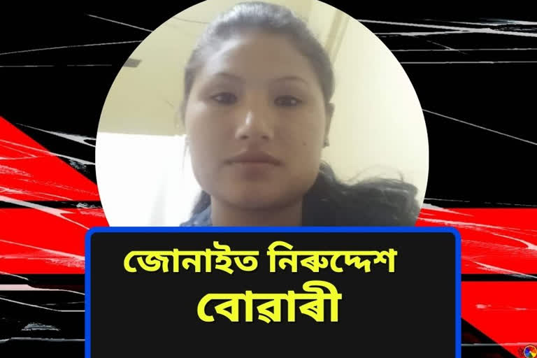 Woman missing from jonai