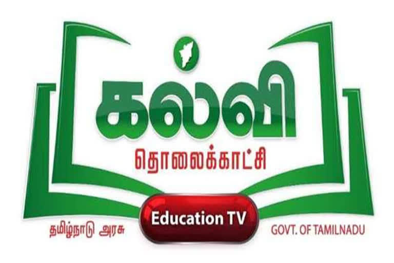 கல்வித் தொலைக்காட்சியை மறுகட்டமைக்க பள்ளிக்கல்வித்துறை முடிவு