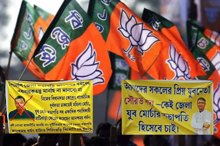 posters-regarding-bjps-creating-controversy-in-siliguri