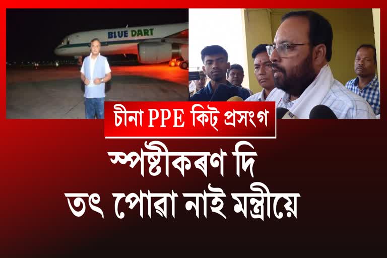 চৰকাৰে চীনৰ পৰা কোনো পি পি ই কিট ক্ৰয় কৰা নাছিল: কেশৱ মহন্ত