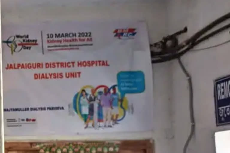 Jalpaiguri Sadar Hospital