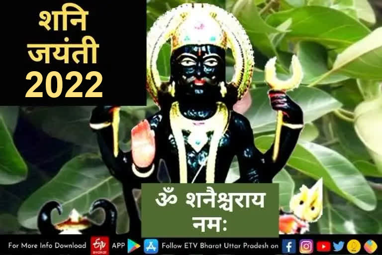 shani jayanti somvati amavsya 30 may 2022