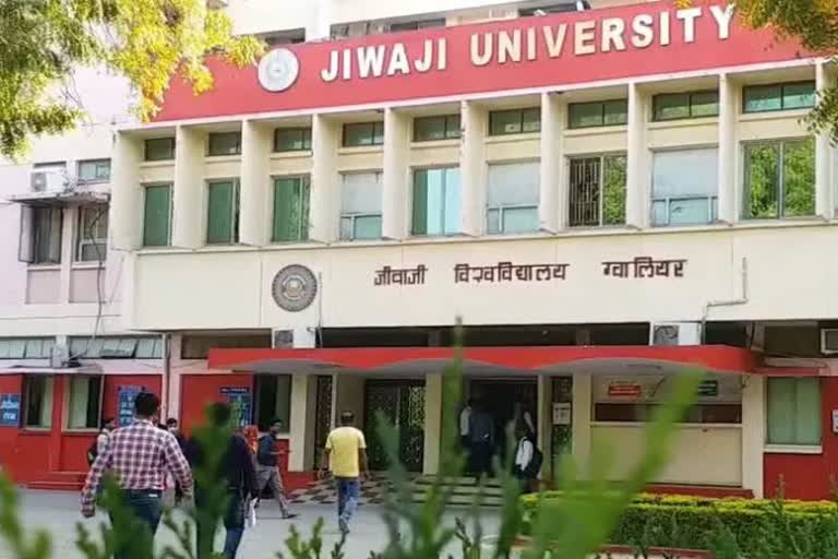 Jiwaji university fraud case