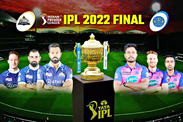 IPL 2022 Final Match  IPL Final  Narendra Modi Stadium  IPL 2022  gujarat titans  rajasthan royals  narendra modi stadium in ahmedabad  आईपीएल 2022 फाइनल  खेल समाचार  गुजरात टाइटंस  राजस्थान रॉयल्स  क्रिकेट न्यूज
