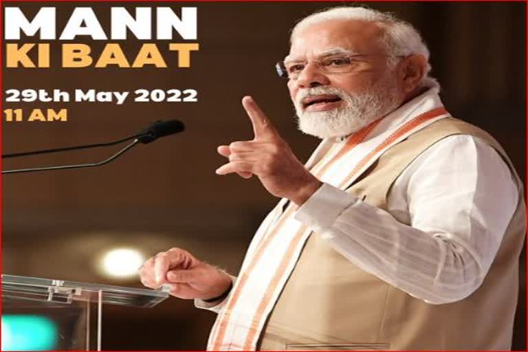 PM MODI TO ADDRESS 89TH EDITION OF MANN KI BAAT TODAY