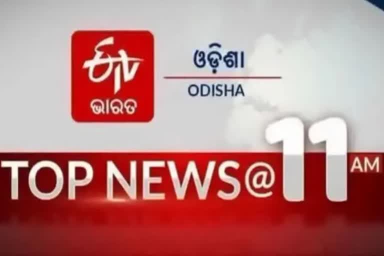 TOP NEWS@11AM