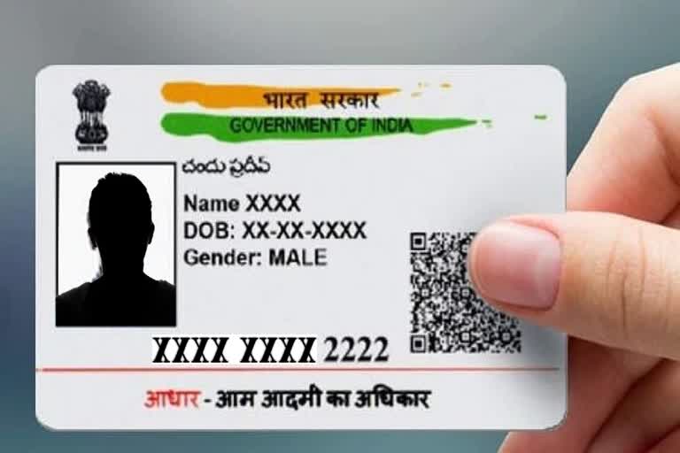 Masked Aadhaar News