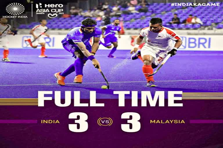 hockey  Asia Cup  India  Malaysia  Super 4 round  एशिया कप 2022  भारत  मलेशिया