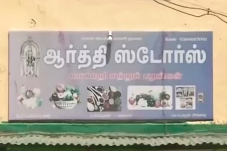 அலுமினிய செயின்