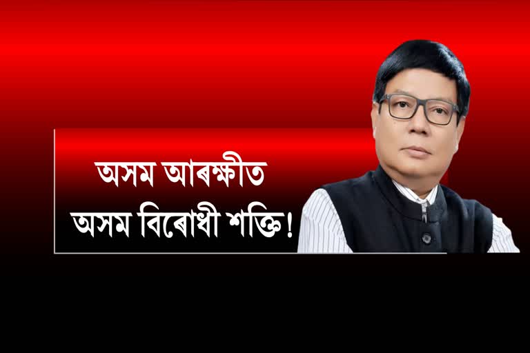 অসম বিৰোধী শক্তি আছে অসম আৰক্ষীতঃ বিৰোধী দলপতিৰ সন্দেহ