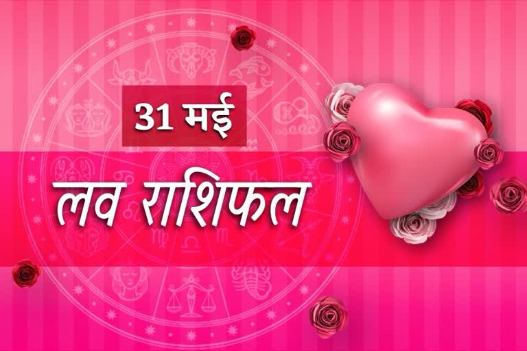aaj ka love rashifal daily love horoscope in hindi