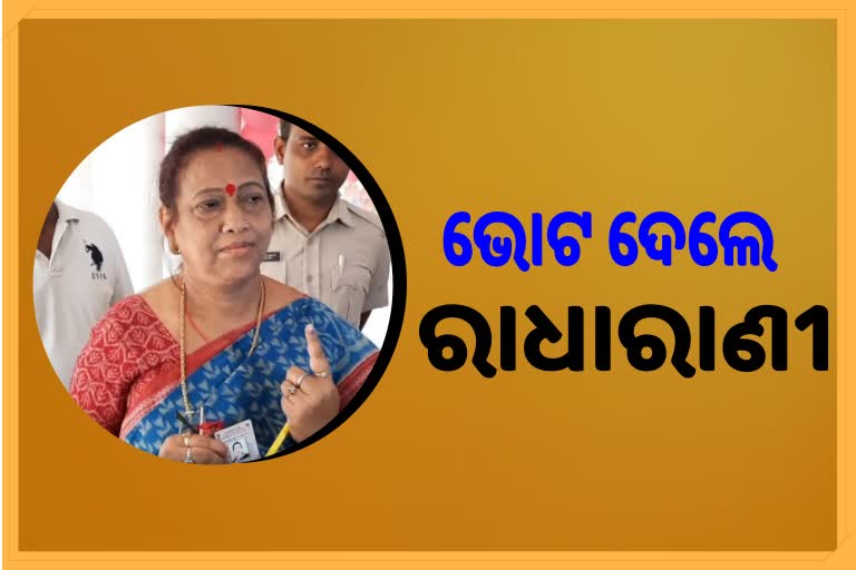 Brajarajnagar By-Poll: ଭୋଟ ଦେଲେ ବିଜେପି ପ୍ରାର୍ଥିନୀ ରାଧାରାଣୀ ପଣ୍ଡା