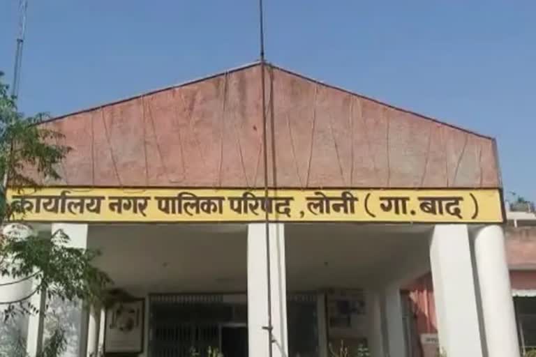 Ghaziabad loni news  लोनी नगर पालिका परिषद  लोनी नगर पालिका परिषद पूर्व अध्यक्ष पर दर्ज रिपोर्ट  नगर पालिका परिषद से गायब करोड़ो के घोटालों की फाइलें  Files of scams worth crores missing from Municipal Council  Report filed on former president of Loni Municipal Council