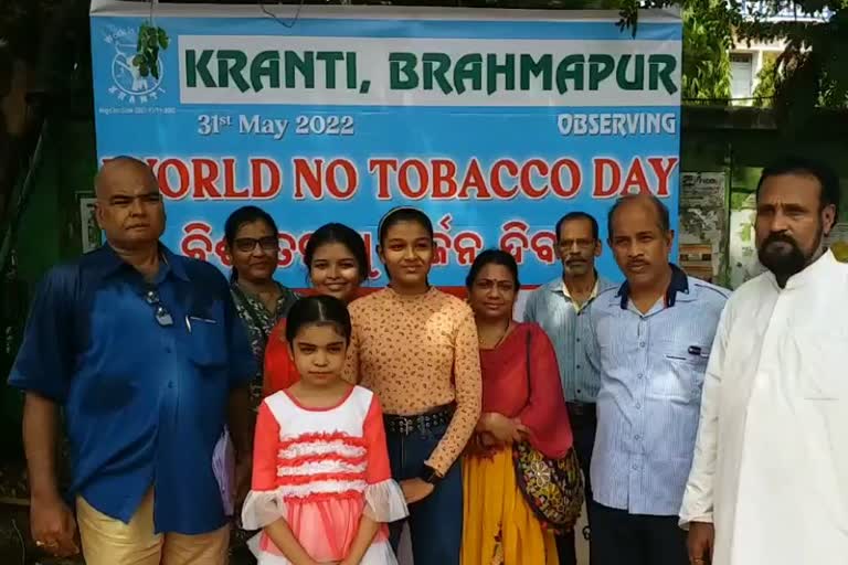 World No Tobacco Day 2022: ବ୍ରହ୍ମପୁରେ ସଚେତନତା କାର୍ଯ୍ୟକ୍ରମ